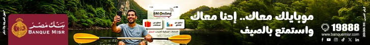 الموبايل البنكى